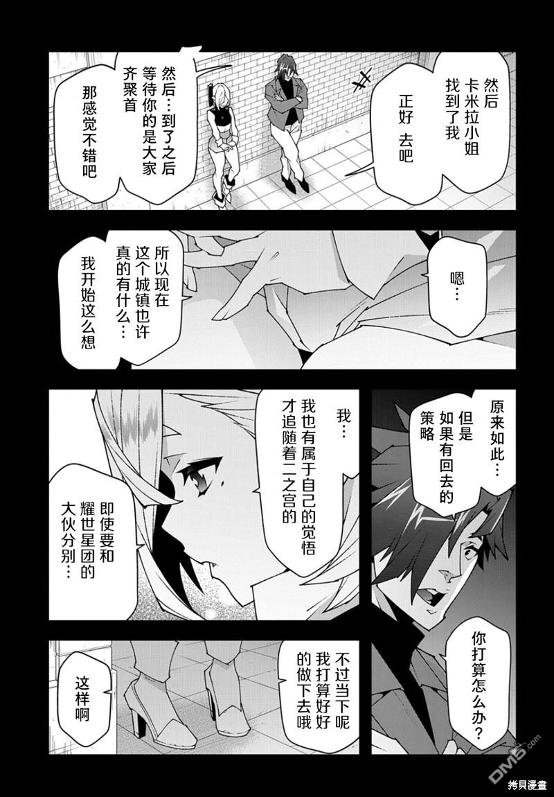 异世界迷宫黑心企业第46.2话在线观看 - 第7张