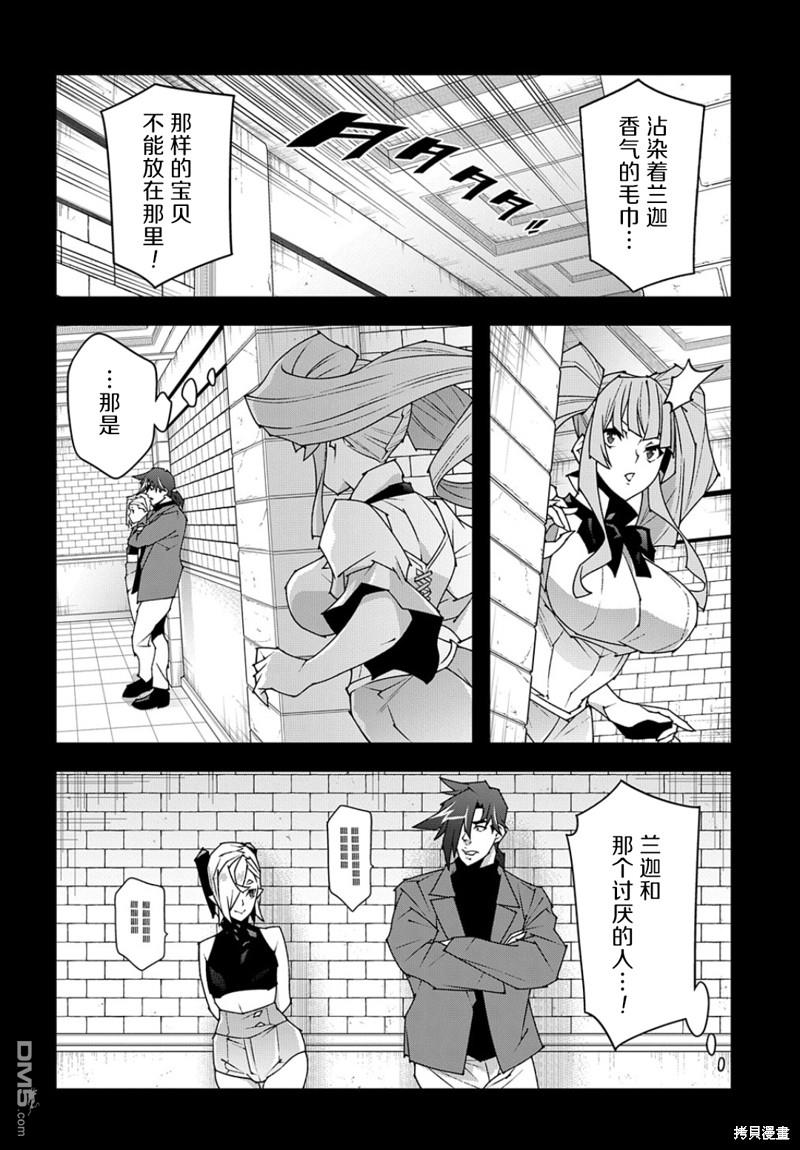异世界迷宫黑心企业第46.2话在线观看 - 第4张