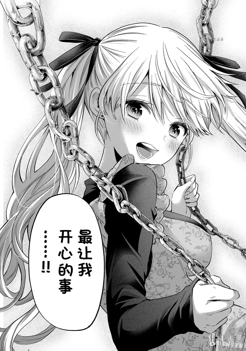 杜鹃的婚约第140话在线观看 - 第19张