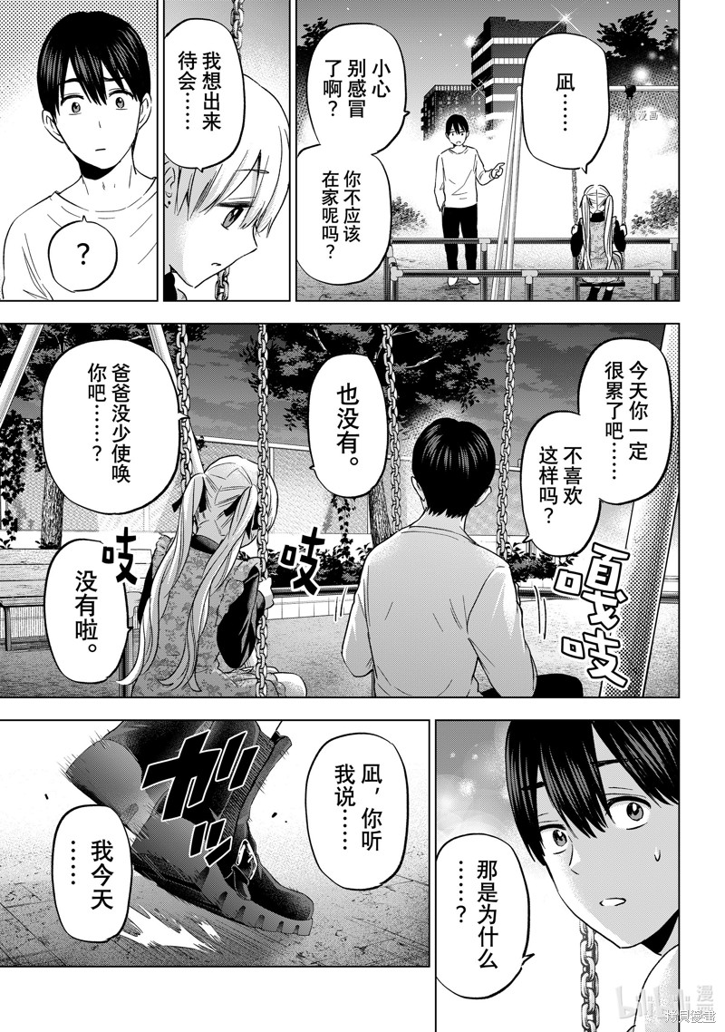 杜鹃的婚约第140话在线观看 - 第17张
