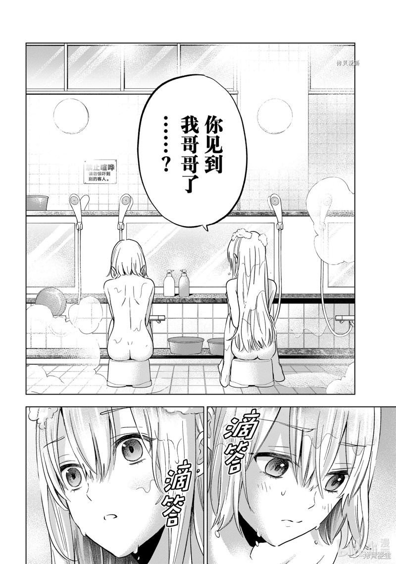 杜鹃的婚约第140话在线观看 - 第14张