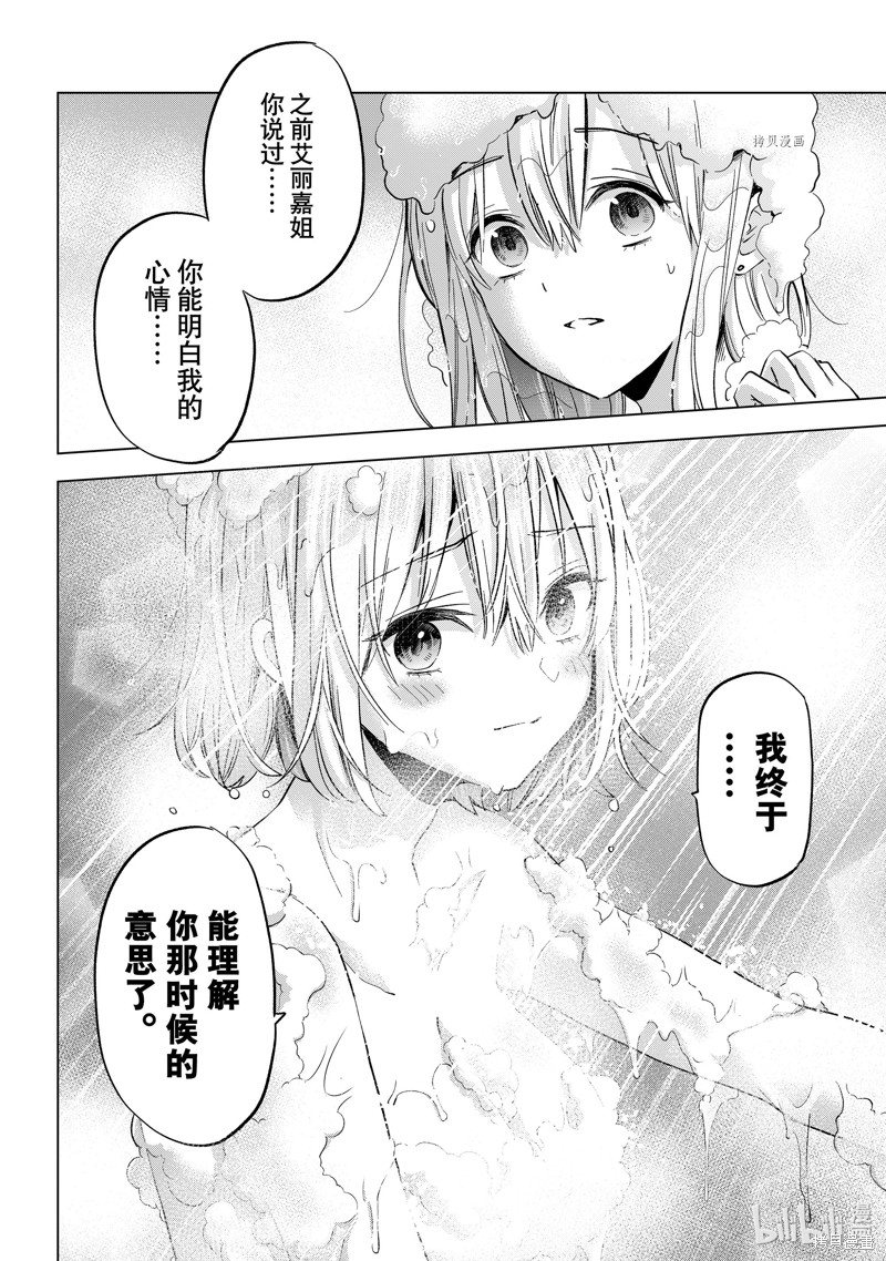 杜鹃的婚约第140话在线观看 - 第12张