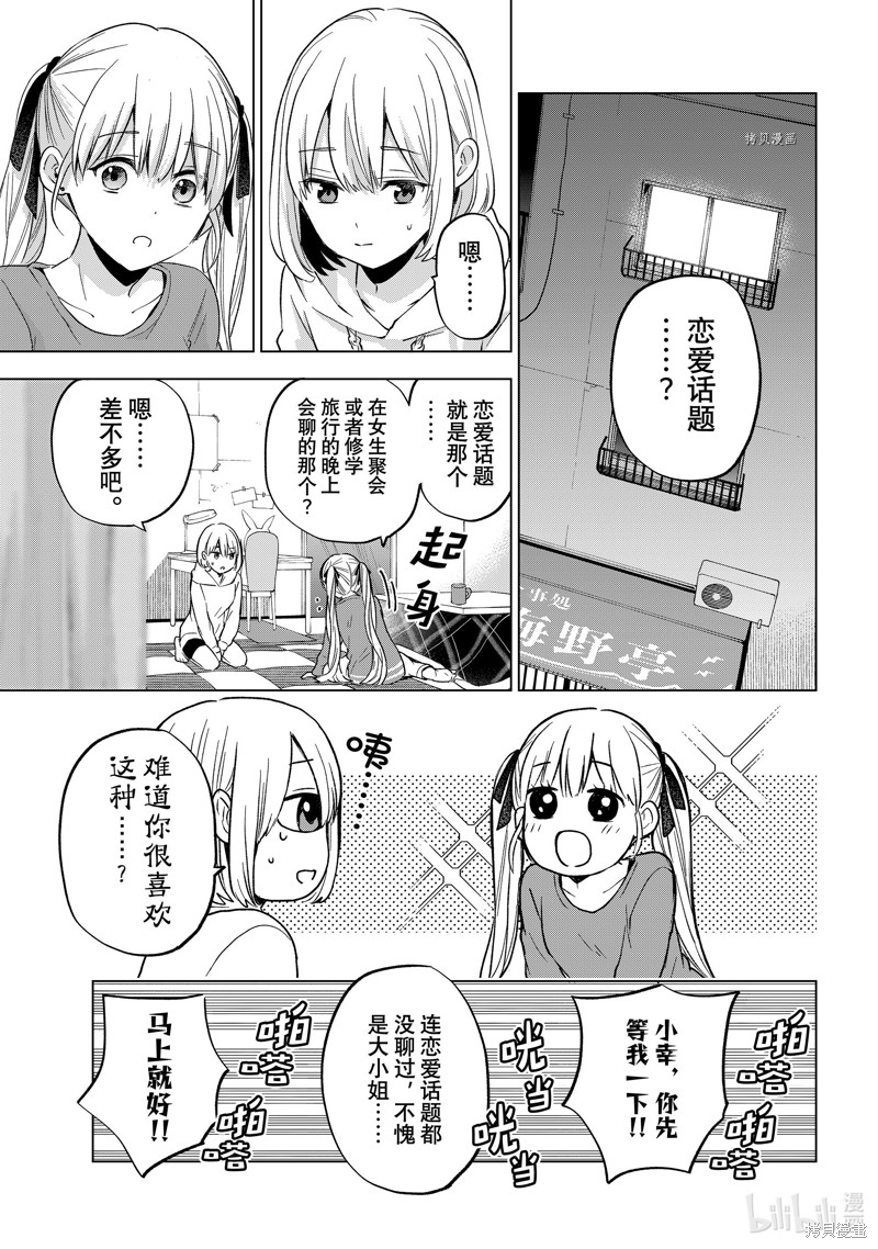 杜鹃的婚约第140话在线观看 - 第1张