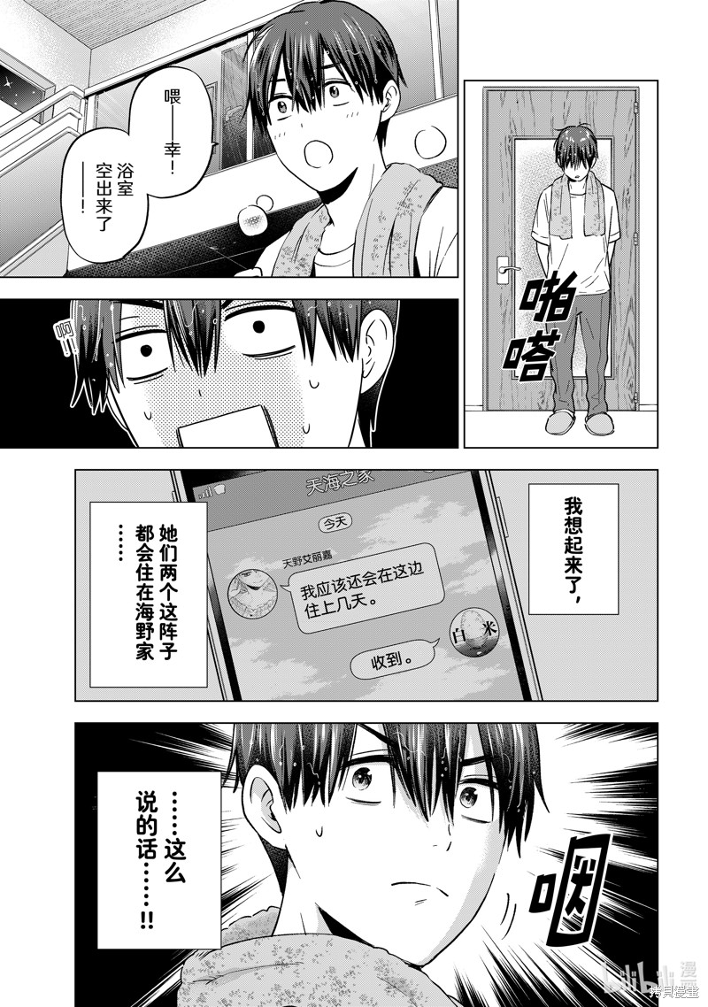 杜鹃的婚约第141话在线观看 - 第7张