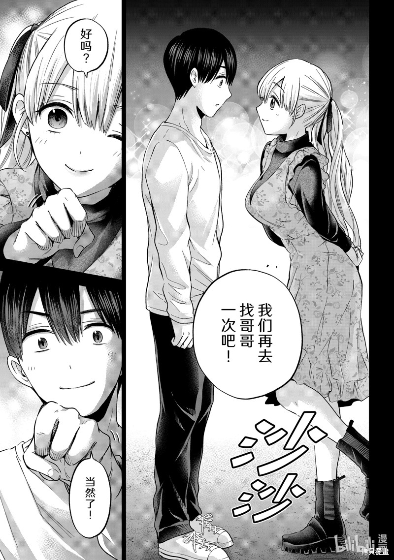 杜鹃的婚约第141话在线观看 - 第5张