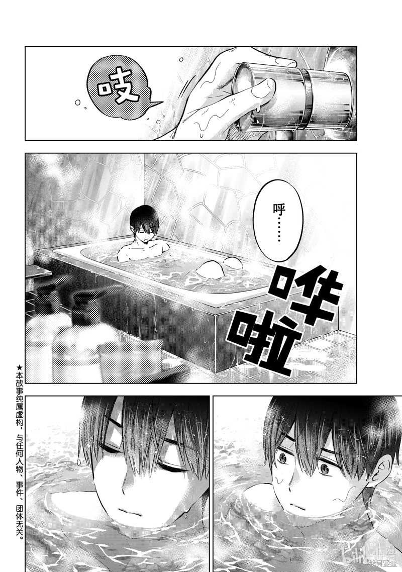 杜鹃的婚约第141话在线观看 - 第2张
