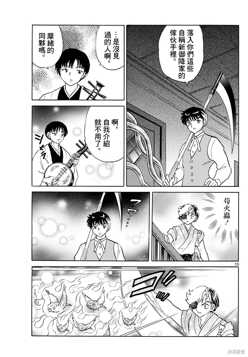 摩绪第169话在线观看 - 第15张