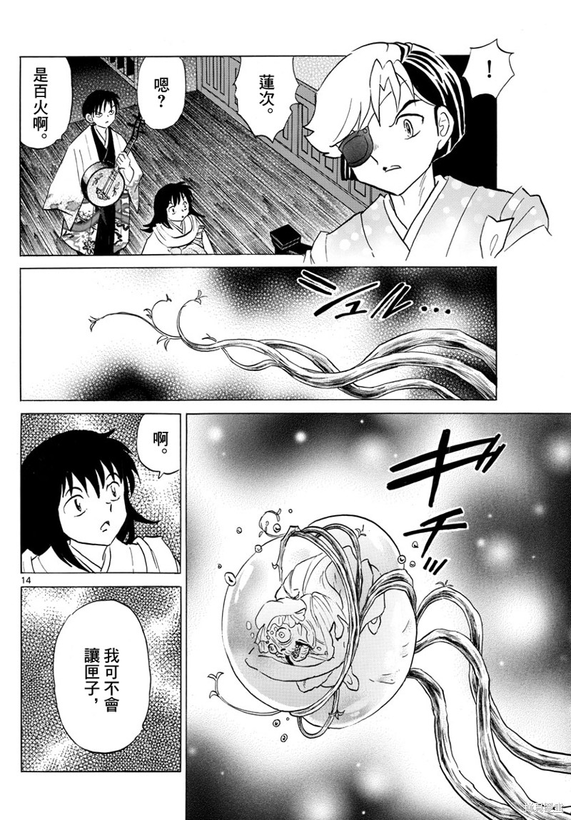 摩绪第169话在线观看 - 第14张