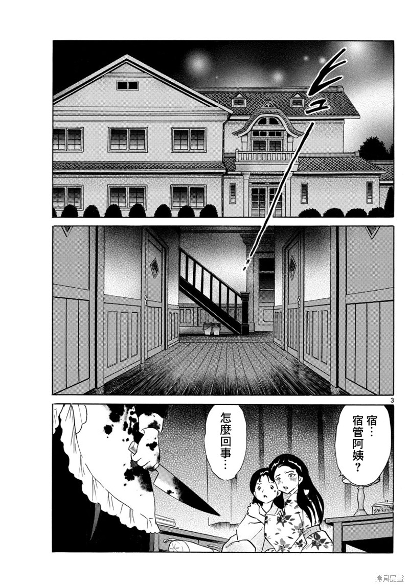 摩绪第169话在线观看 - 第3张