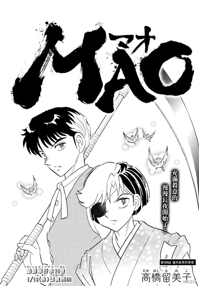 摩绪第169话在线观看 - 第1张