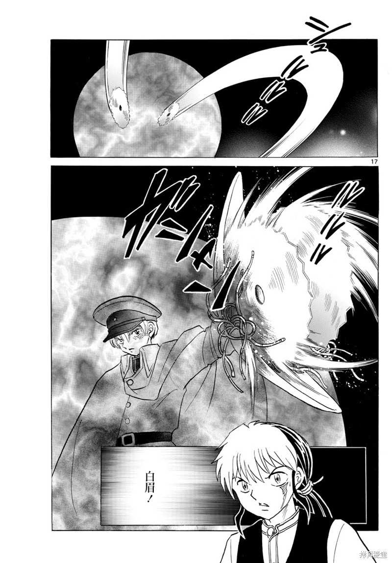 摩绪第170话在线观看 - 第17张
