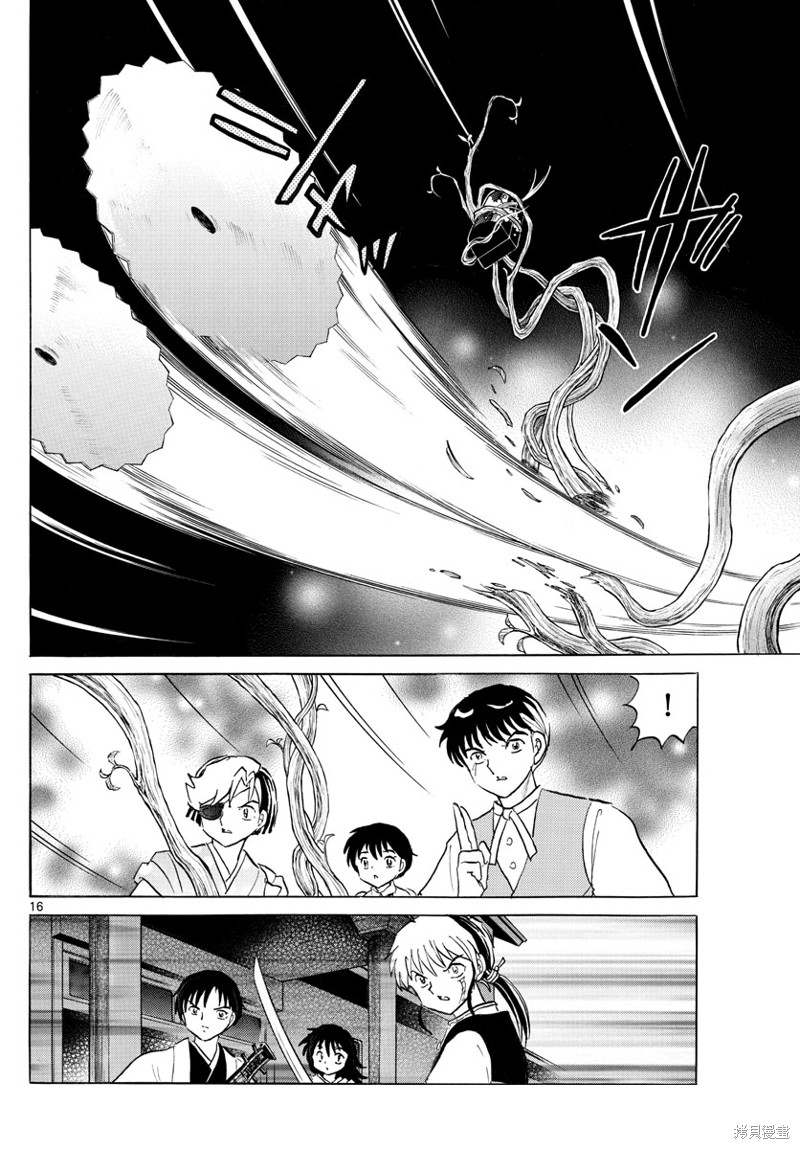 摩绪第170话在线观看 - 第16张