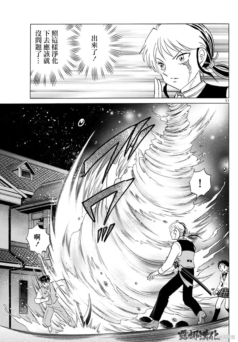 摩绪第170话在线观看 - 第11张