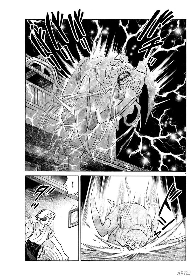 摩绪第170话在线观看 - 第7张