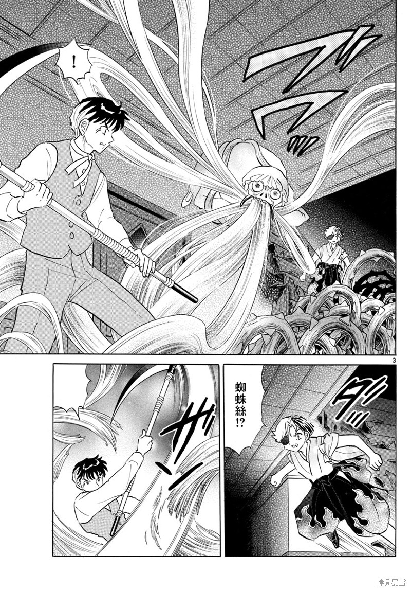 摩绪第170话在线观看 - 第3张