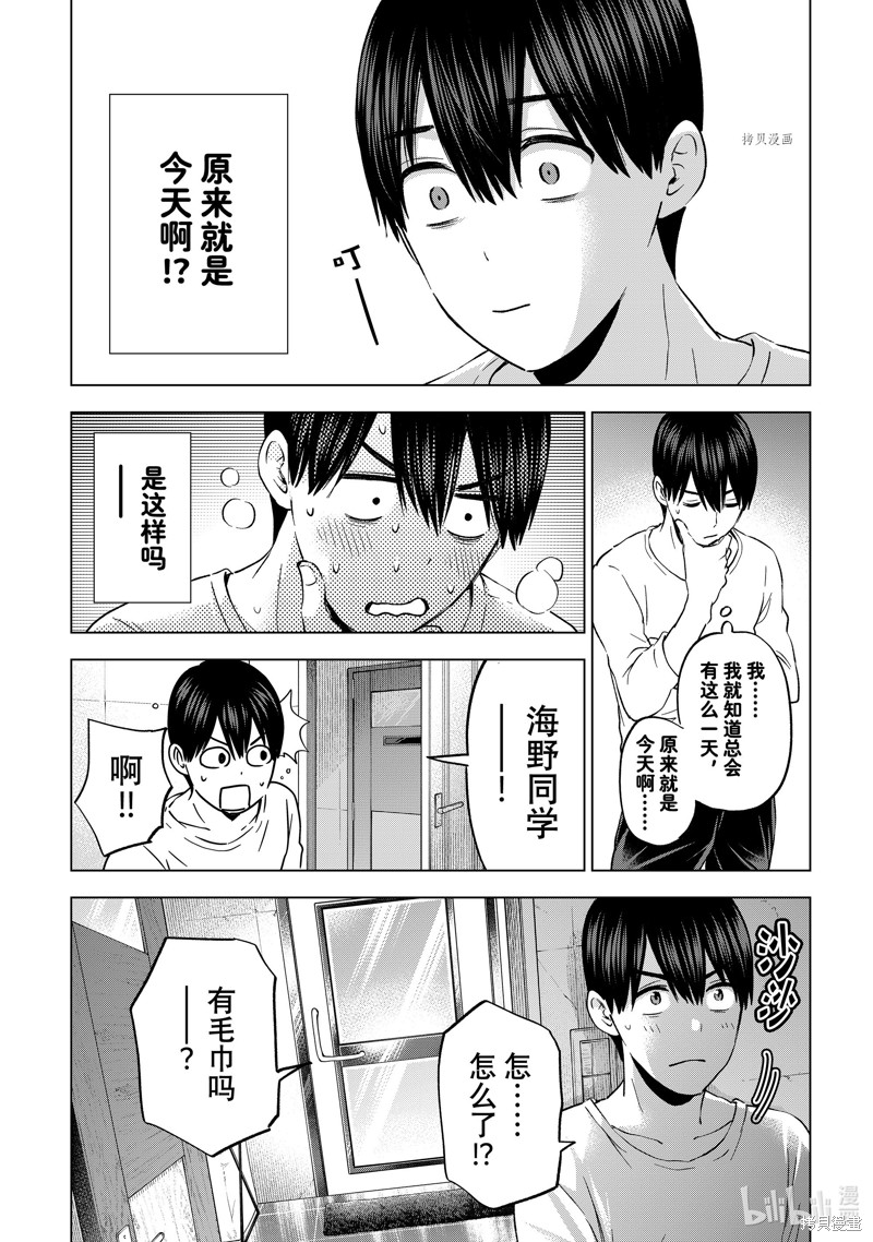 杜鹃的婚约第142话在线观看 - 第4张