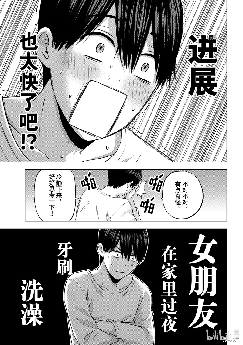 杜鹃的婚约第142话在线观看 - 第3张