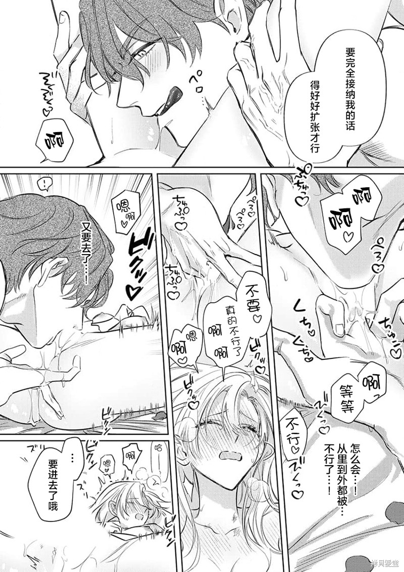 骑士公爵爱意深重，想要索取放逐千金的一切。第3话在线观看 - 第24张