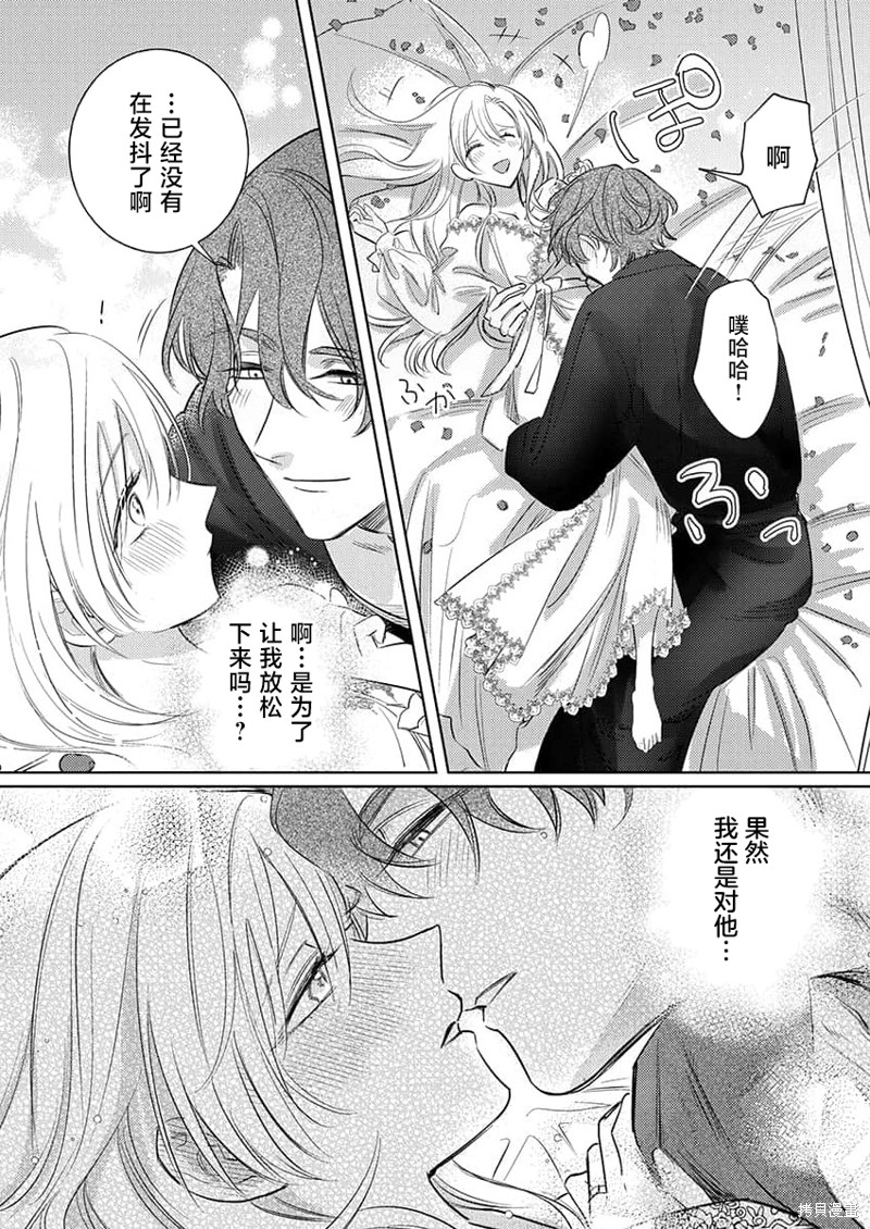 骑士公爵爱意深重，想要索取放逐千金的一切。第3话在线观看 - 第19张