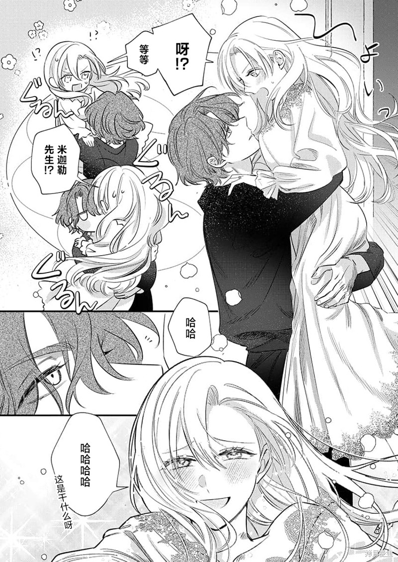 骑士公爵爱意深重，想要索取放逐千金的一切。第3话在线观看 - 第18张