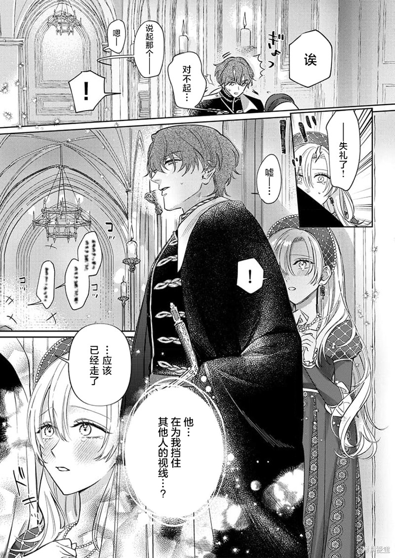 骑士公爵爱意深重，想要索取放逐千金的一切。第3话在线观看 - 第12张