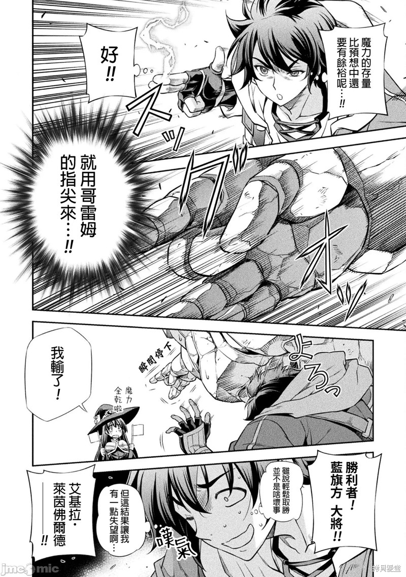 DRAWING 最强漫画家利用绘画技能在异世界开无双！第46话在线观看 - 第14张