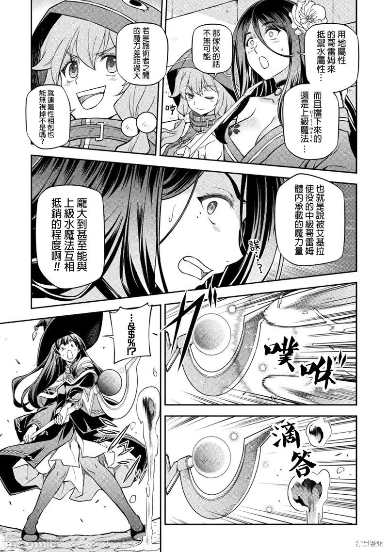 DRAWING 最强漫画家利用绘画技能在异世界开无双！第46话在线观看 - 第13张