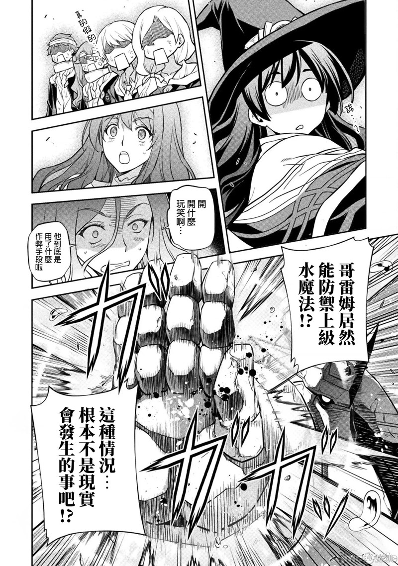 DRAWING 最强漫画家利用绘画技能在异世界开无双！第46话在线观看 - 第12张