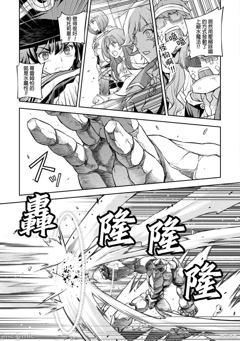 DRAWING 最强漫画家利用绘画技能在异世界开无双！第46话在线观看 - 第11张