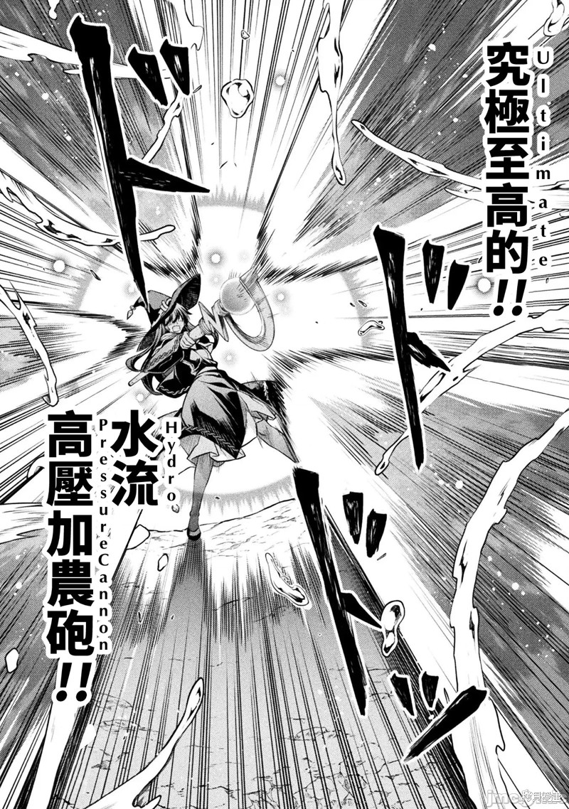 DRAWING 最强漫画家利用绘画技能在异世界开无双！第46话在线观看 - 第10张