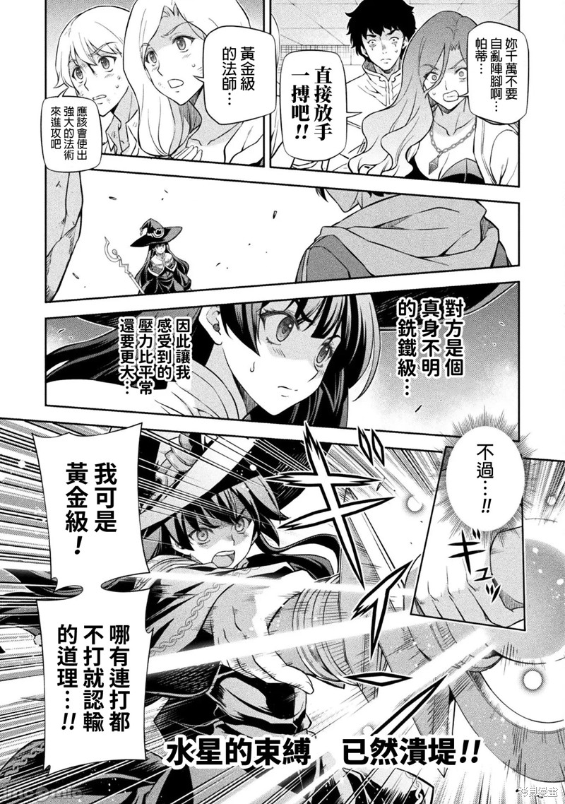 DRAWING 最强漫画家利用绘画技能在异世界开无双！第46话在线观看 - 第9张