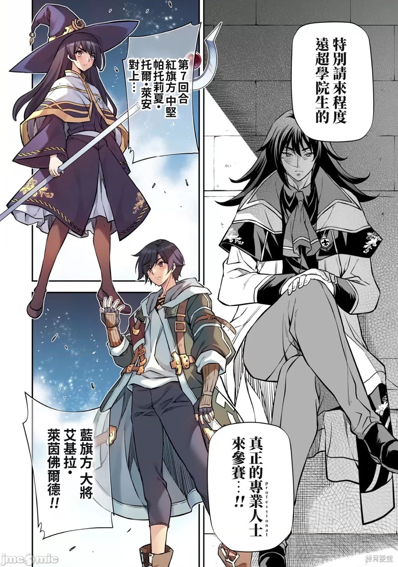 DRAWING 最强漫画家利用绘画技能在异世界开无双！第46话在线观看 - 第8张
