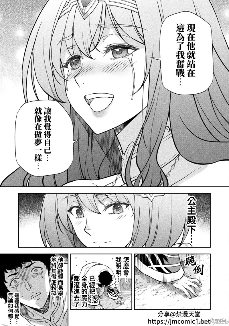 DRAWING 最强漫画家利用绘画技能在异世界开无双！第46话在线观看 - 第5张