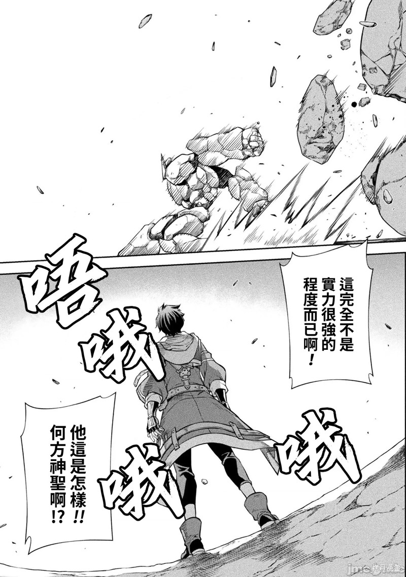 DRAWING 最强漫画家利用绘画技能在异世界开无双！第46话在线观看 - 第3张