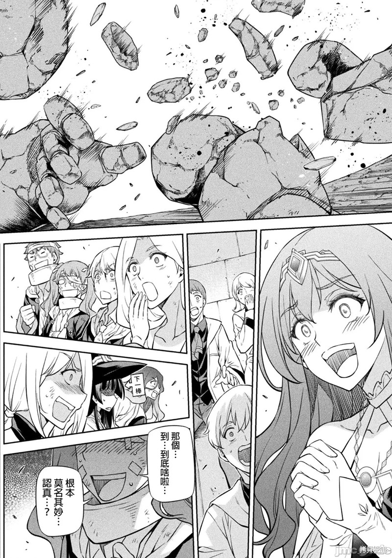 DRAWING 最强漫画家利用绘画技能在异世界开无双！第46话在线观看 - 第2张