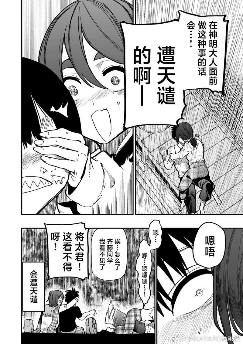 老夫老妻重返青春第159-160话在线观看 - 第8张