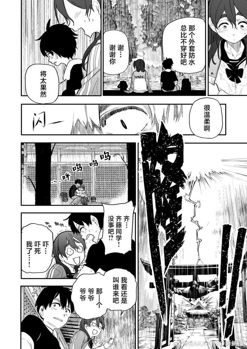 老夫老妻重返青春第159-160话在线观看 - 第2张