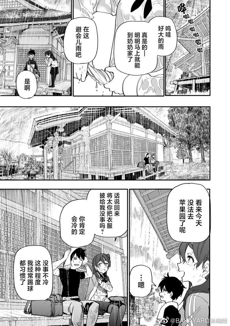 老夫老妻重返青春第159-160话在线观看 - 第1张