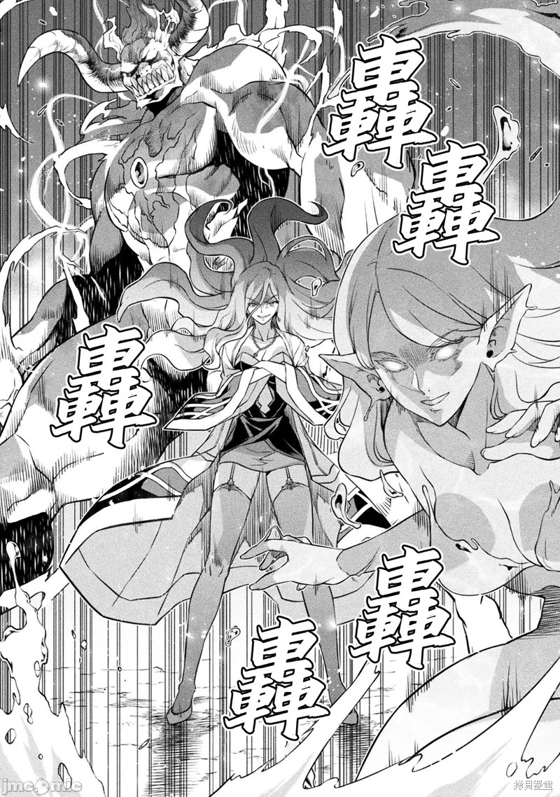 DRAWING 最强漫画家利用绘画技能在异世界开无双！第47话在线观看 - 第7张
