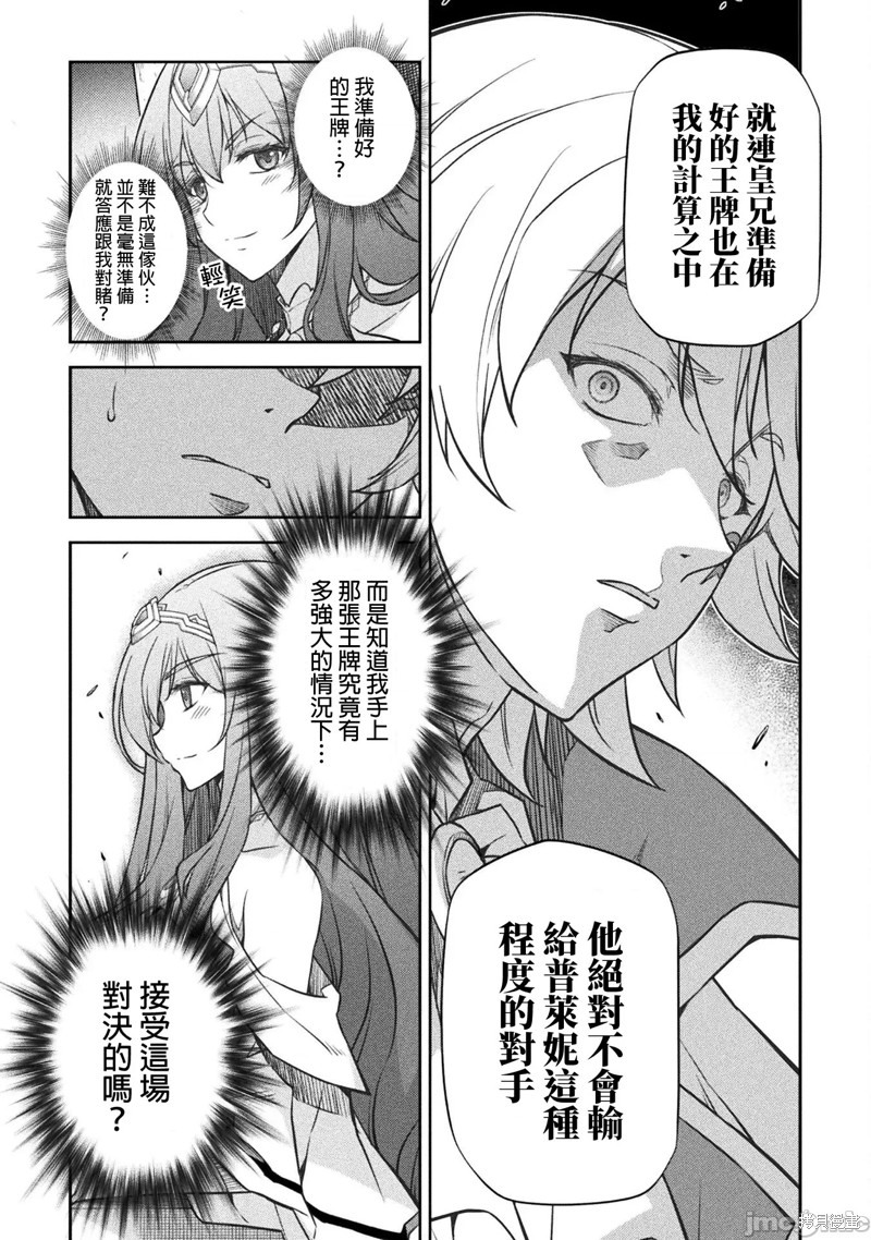 DRAWING 最强漫画家利用绘画技能在异世界开无双！第47话在线观看 - 第5张