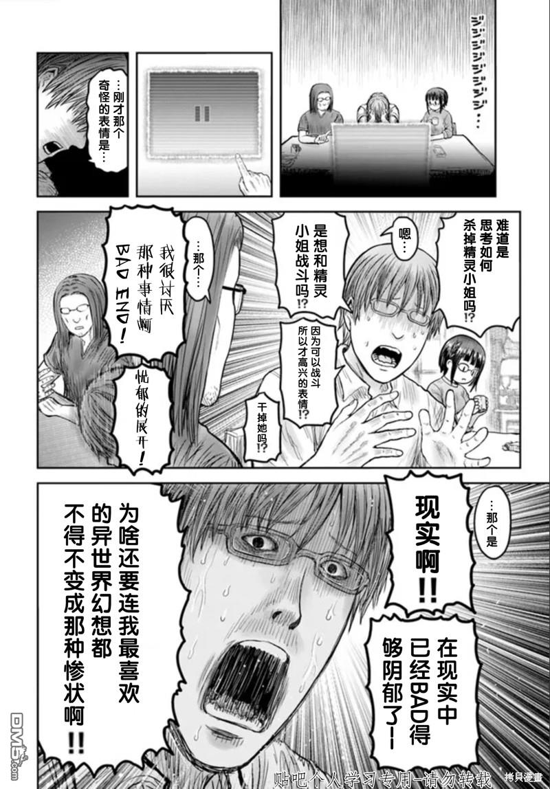 异世界叔叔第47话在线观看 - 第35张