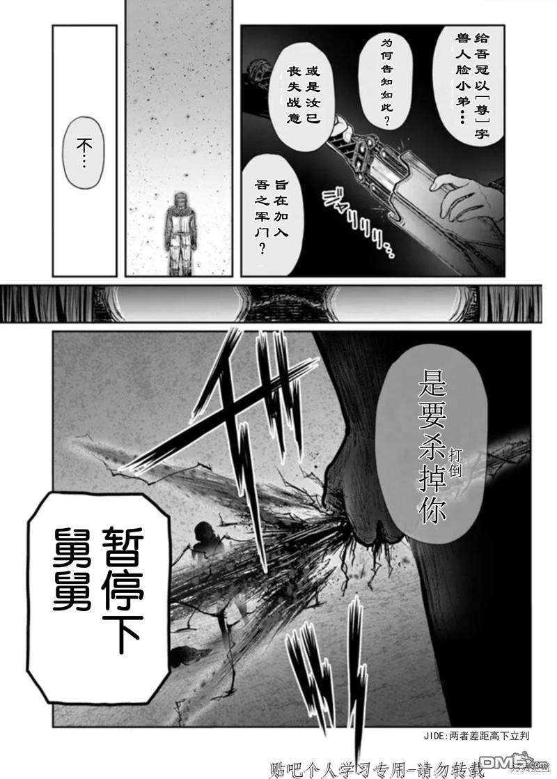 异世界叔叔第47话在线观看 - 第34张