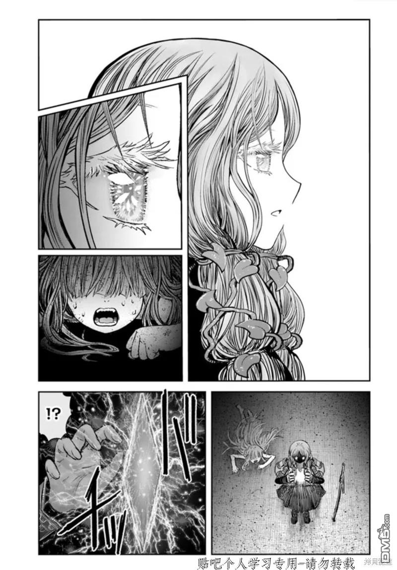 异世界叔叔第47话在线观看 - 第32张