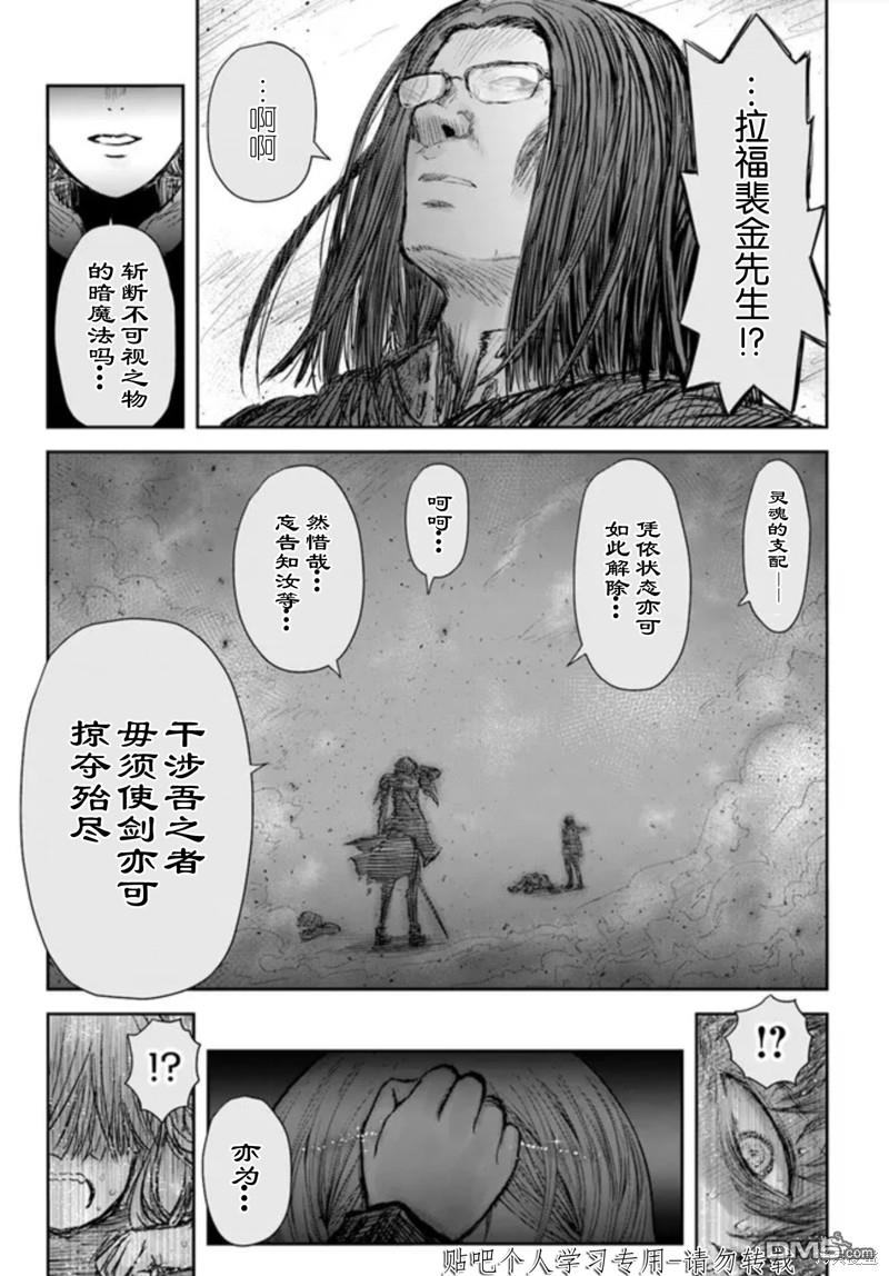 异世界叔叔第47话在线观看 - 第30张