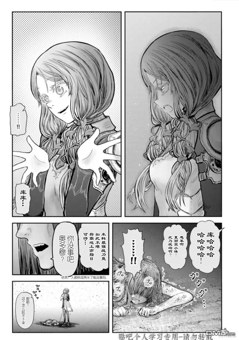 异世界叔叔第47话在线观看 - 第28张
