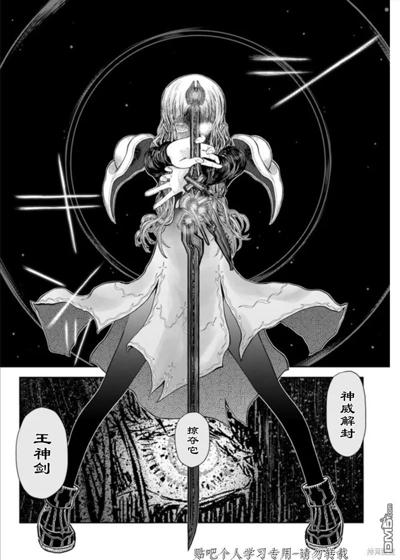异世界叔叔第47话在线观看 - 第24张