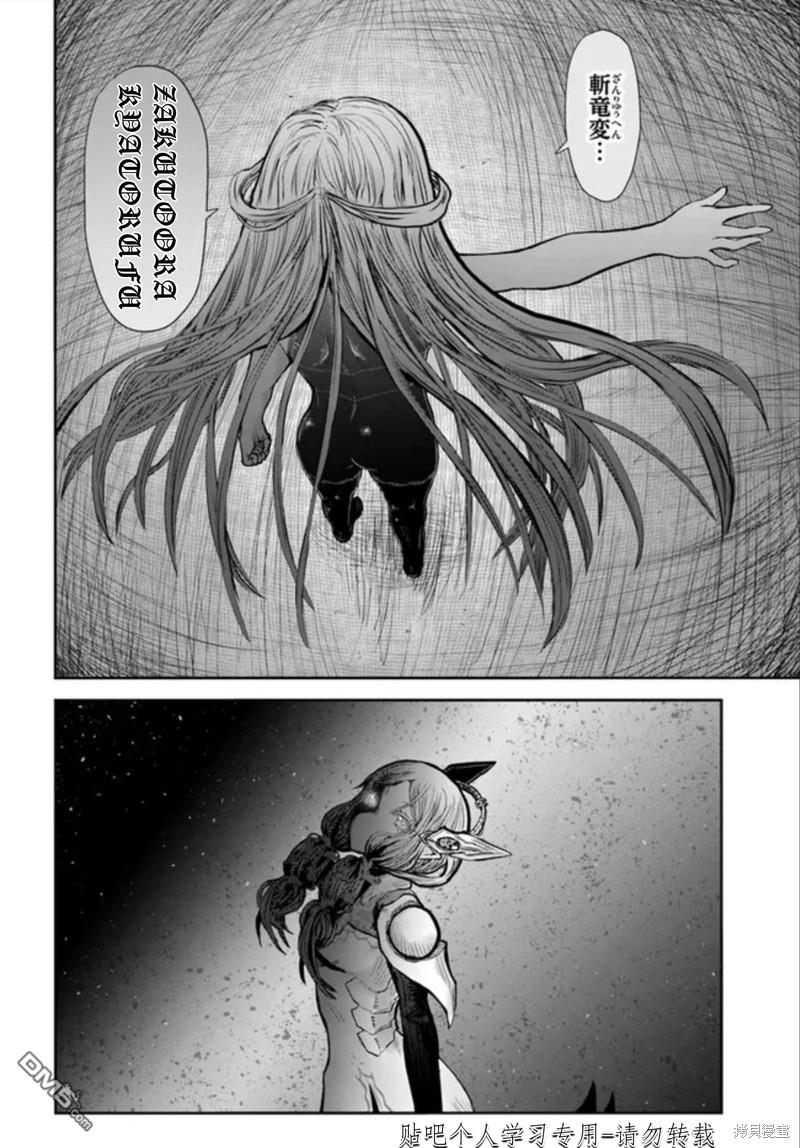 异世界叔叔第47话在线观看 - 第21张