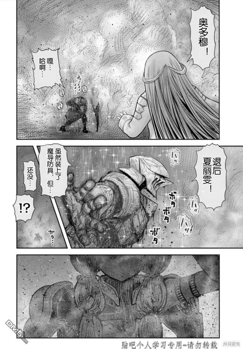 异世界叔叔第47话在线观看 - 第17张