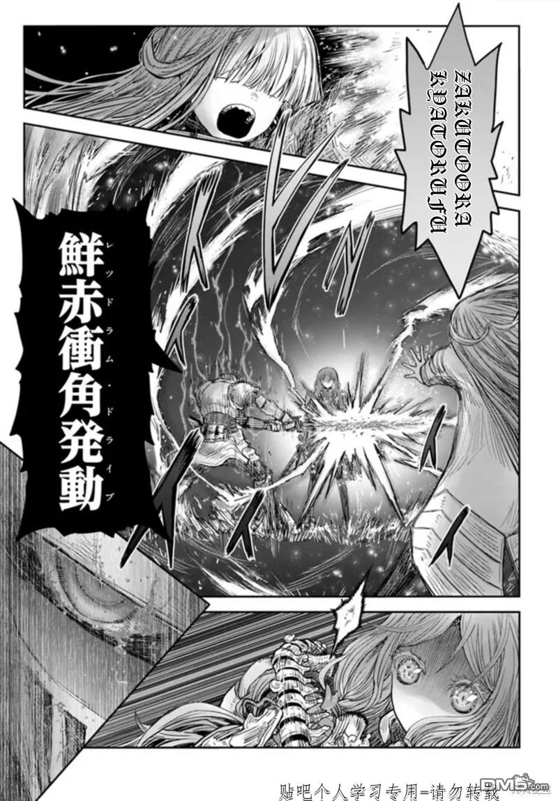 异世界叔叔第47话在线观看 - 第14张
