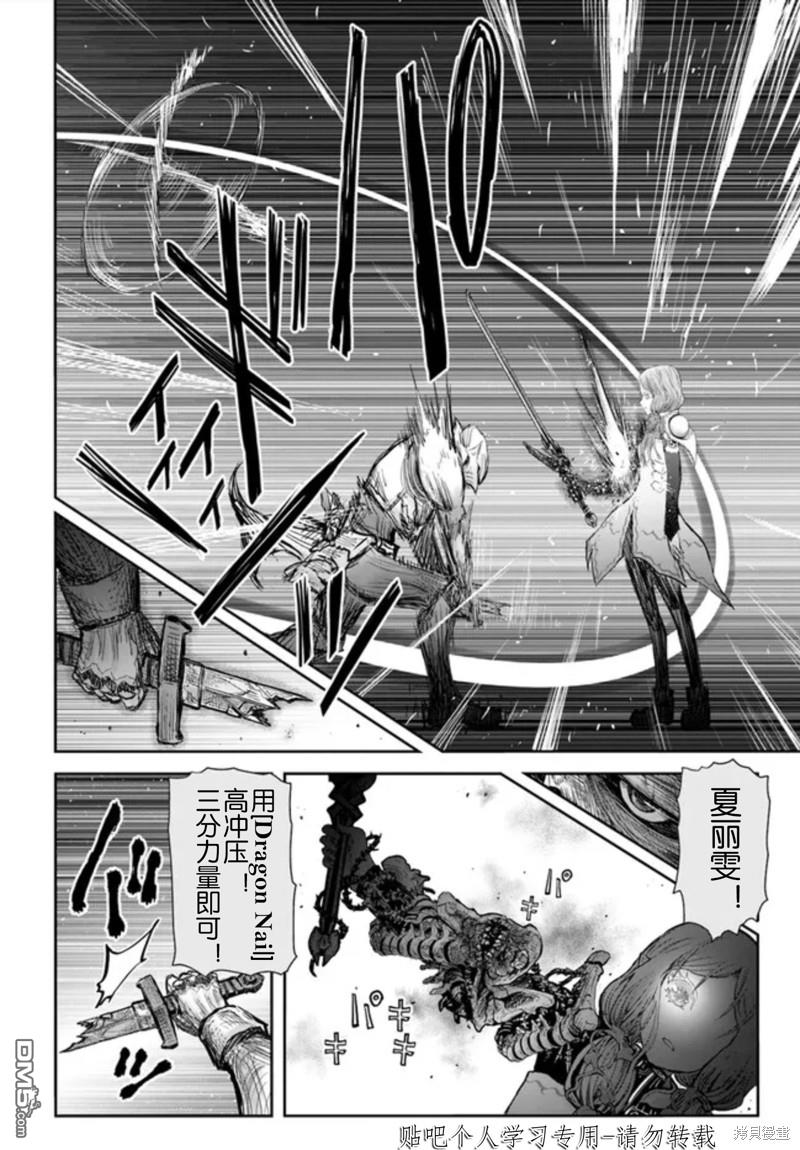 异世界叔叔第47话在线观看 - 第13张